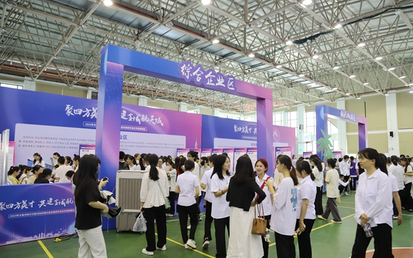 2023年招才引智活动月暨文昌市高校毕业生专场招聘会在世界杯官网举办